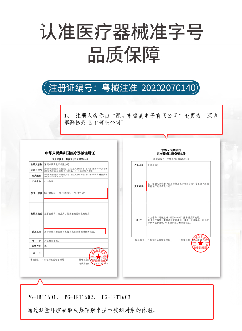 攀高电子额温枪家医用红外线耳温枪 攀高体温计类