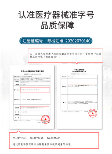 攀高体温计温度计电子额温枪家医用人体红外线额头耳温枪婴儿精准-图0