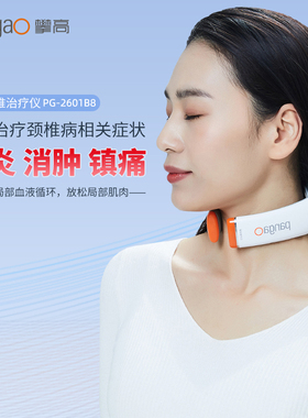 实用礼肩颈颈椎颈部按摩仪器脖子脉冲热敷理疗疏通神器供血不足