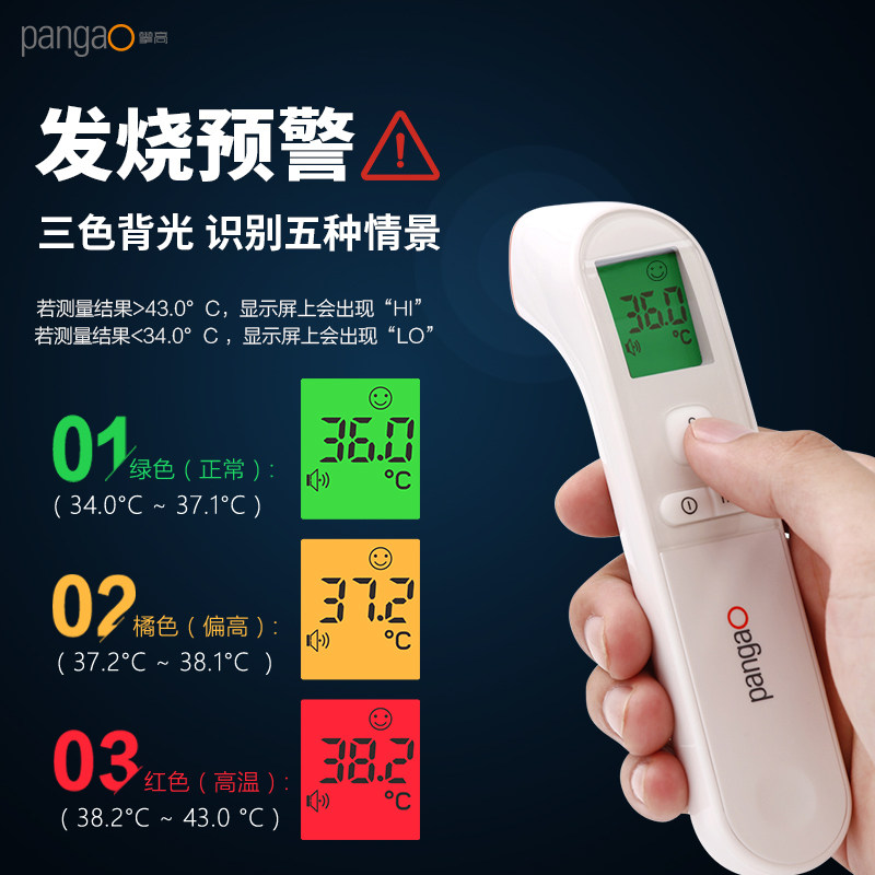 攀高电子额温枪家医用红外线耳温枪 攀高体温计类