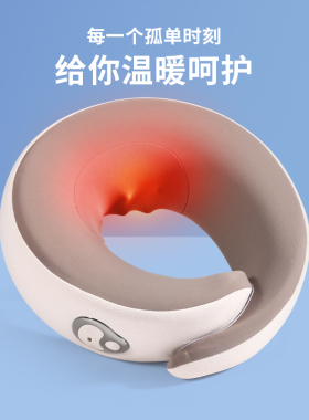 攀高肩颈按摩仪揉捏颈椎按摩器颈脖子U型护颈枕热敷生日礼物