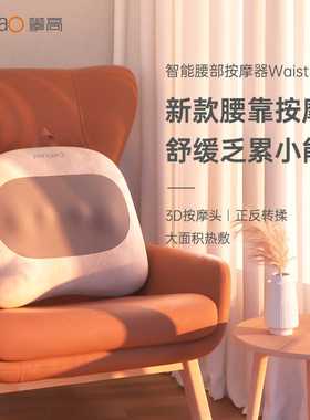 攀高腰部按摩器揉捏全身按摩