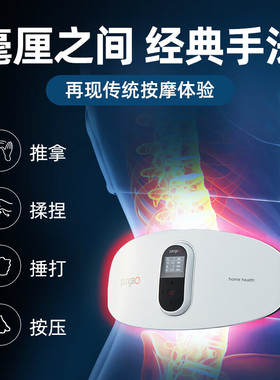 攀高腰部按摩器护腰带热敷暖宫