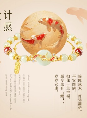 2026年秋季新款锦鲤平安扣手链女轻奢小众设计感仿和田玉送女友