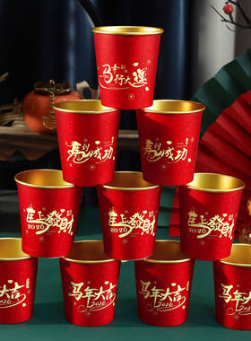 2026马年纸杯金箔家用红色水杯加厚喜庆新款一次性新年杯子过春节