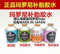 Maroni Retire Glue Negatives Maroni Replacement Tire Negatives Cold Tonic Glue Outer Tire Vacuum Tire Fill Tire Glue