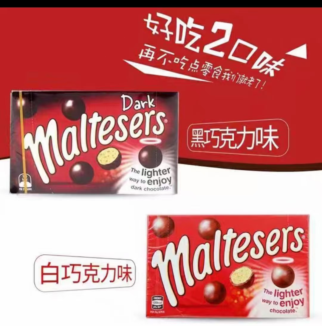 香港代购进口零食澳大利亚maltesers麦提莎牛奶巧克力盒装 90g-图1