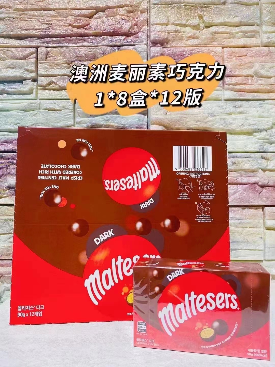 香港代购进口零食澳大利亚maltesers麦提莎牛奶巧克力盒装 90g-图2