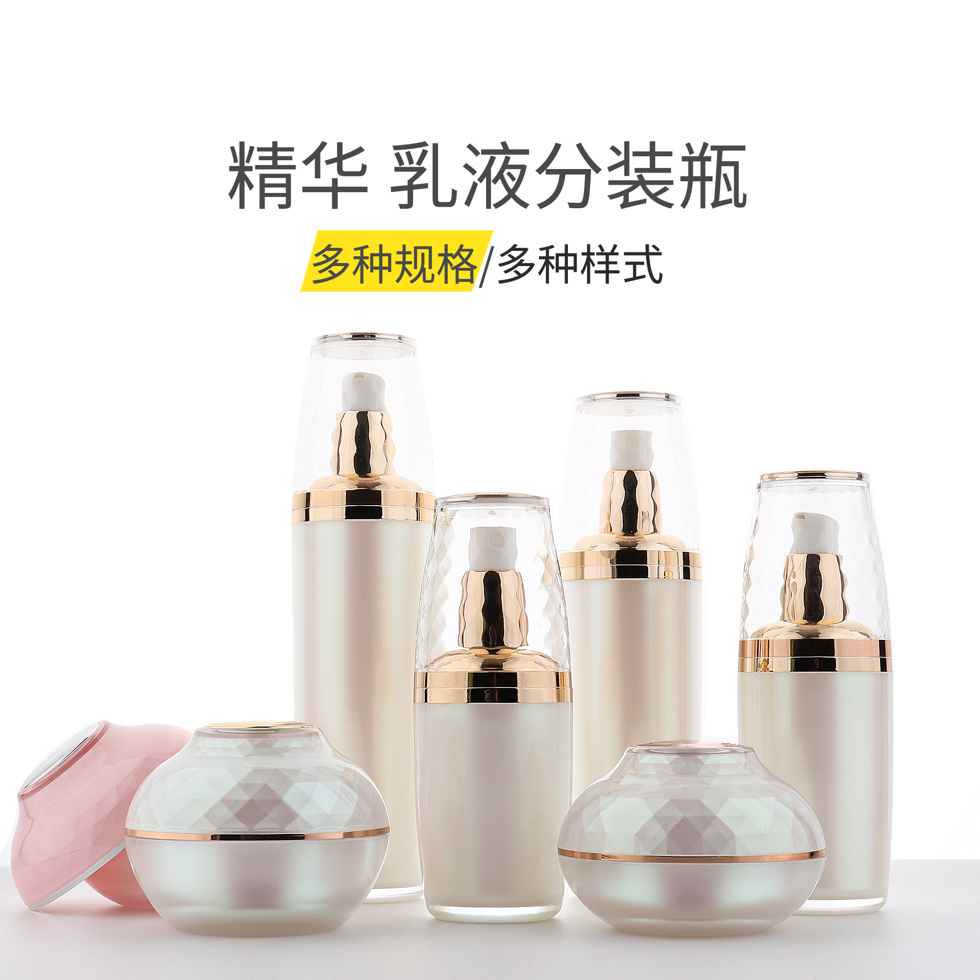 高端护肤瓶HOPECK亚克力护肤品分装套系空乳液精华膏霜面霜喷雾瓶,淘宝优惠券,粉丝福利购,淘宝优惠卷