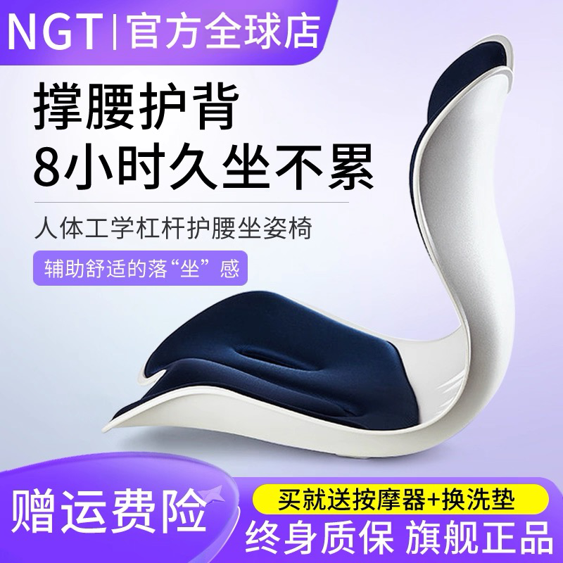 NGT日本花瓣坐垫人体工学矫正坐姿护腰美臀办公室久坐不累神器
