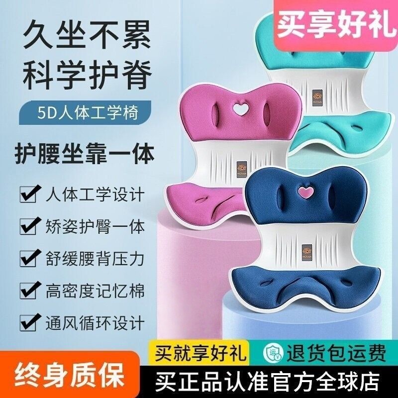 日本矫正坐姿护腰坐垫办公室久坐神器花瓣美臀护脊椎人体工学椅垫
