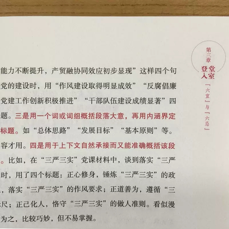 正版包邮公文高手的自我修养大手笔是怎样炼成的公务员事业单位公文写作书实用性公文写作教材公文高手养成书语言文字书-图1