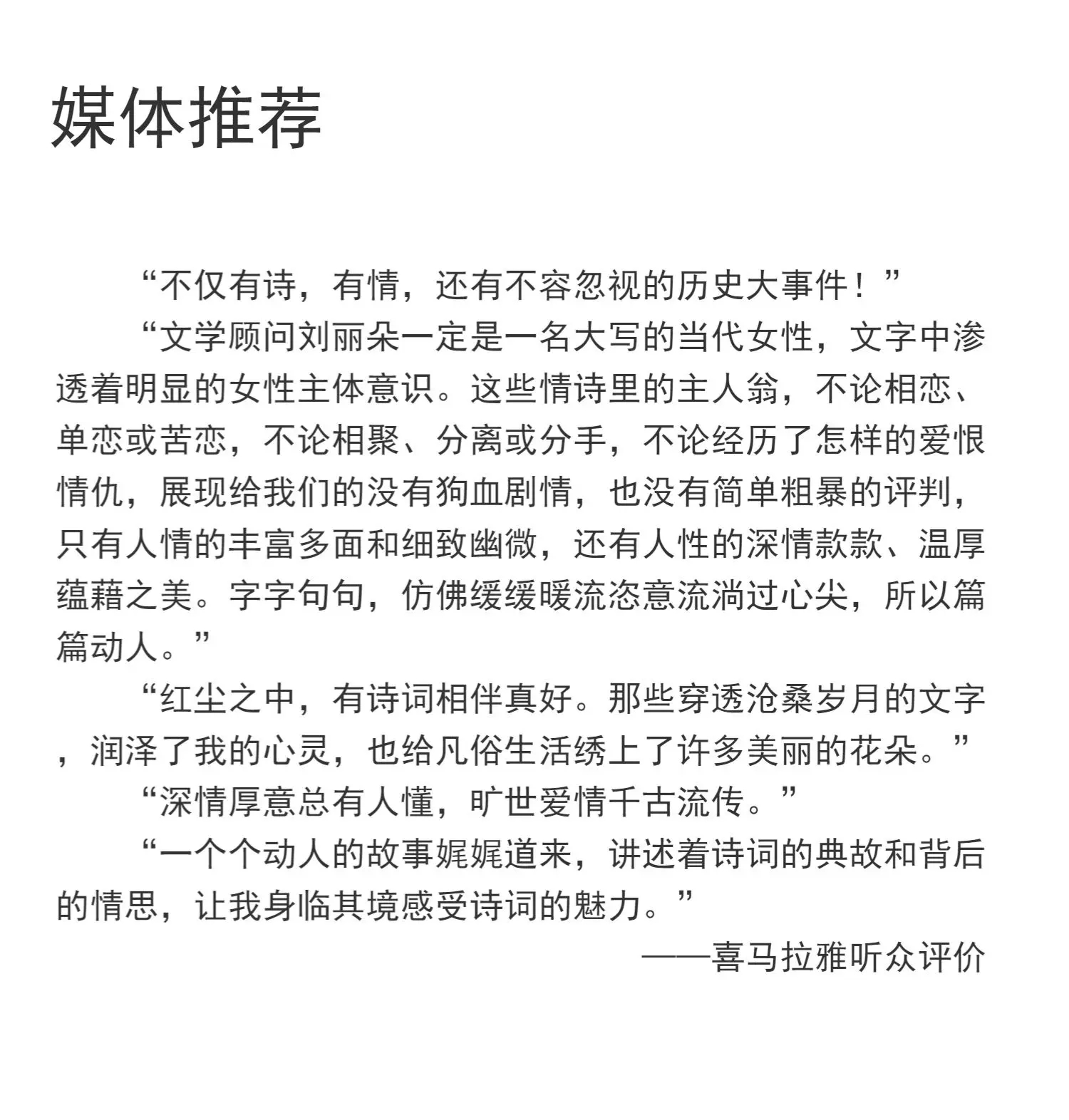 千古最美情诗 爱意成诗.读千古最美情诗,听涛姐倾情演绎,赏中国经典之诗词美学,鉴古人先贤之爱意情愁. - 图3