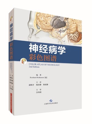 正版包邮 神经病学彩色图谱彩色图谱 临床精神诊疗 学 神经图谱 彩色图谱 学书籍 医学图谱书籍9787547831465上海科学技术出版 - 图2