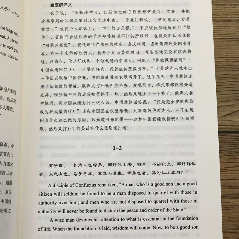 正版包邮辜鸿铭讲论语 英汉双语版 清光绪二十四年英文原版 论语精解读本英汉对照版传世经典大师思想精髓通俗读本书籍430余页 - 图0