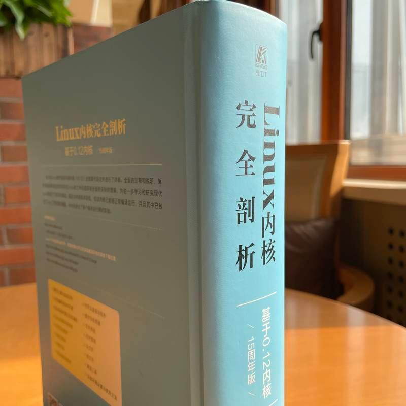 正版Linux内核完全剖析基于0.12内核 15周年版赵炯操作系统计算机软件 x86处理器企鹅书 9787111744191机械工业出版社-图1