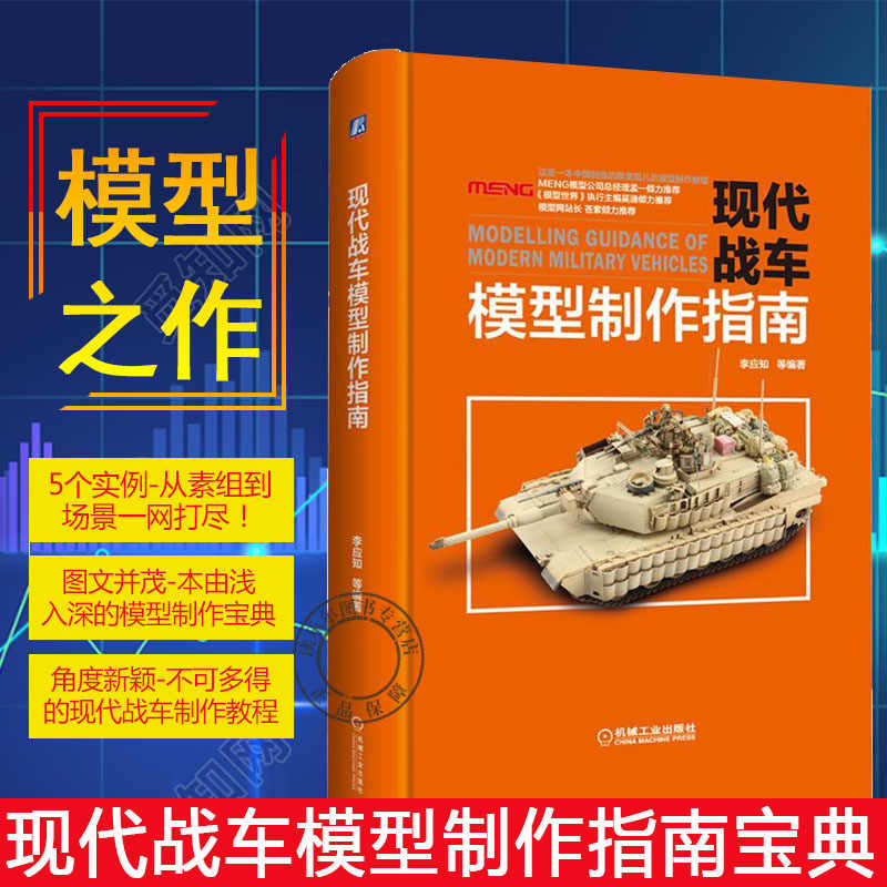 模型舊化書 新人首單立減十元 22年8月 淘寶海外
