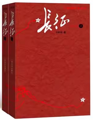 王树增战争系列全套九册 抗日战争+长征+朝鲜战争+解放战争修订版 人民文学出版社初高中学生军事战争小说文学军旅书籍人教版 - 图0