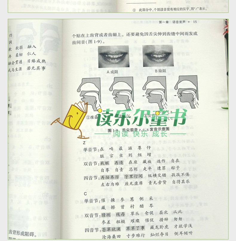 播音主持艺术入门训练手册第三3版新编播音员主持人训练手册可扫码教材教辅仲梓源中国传媒大学9787565725982语音发声模拟主持X-图2