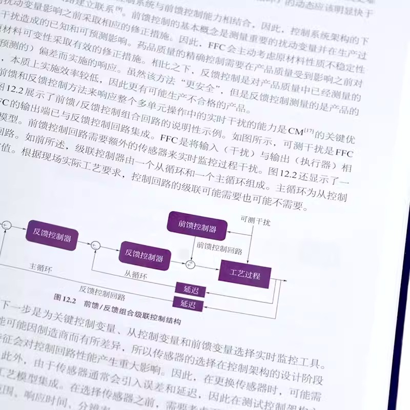 固体制剂连续制造系统 从设计到实施 失重式进料 物料特性表征 连续流化床工艺 制药行业从业技术人员及相关管理人员参考