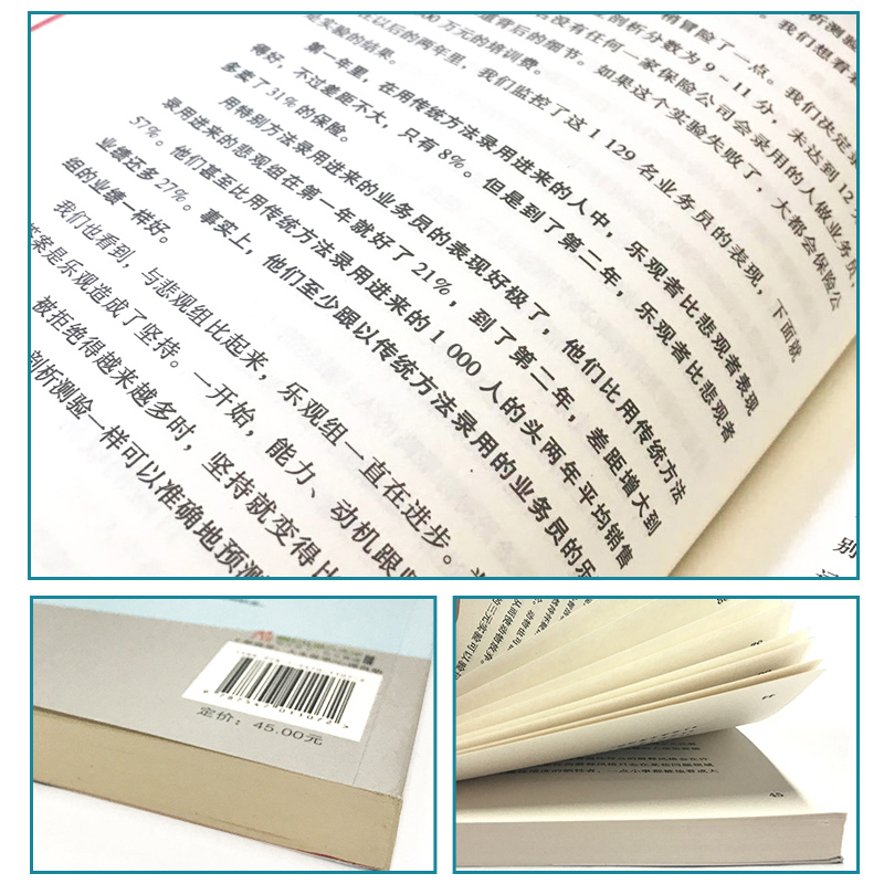 活出最乐观的自己 改变悲观人生的幸福经典 积极心理学之马丁父塞利格曼的幸福五部曲之一 哈佛幸福课堂成功心理学书籍 - 图3