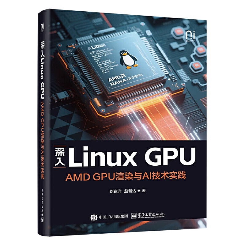 任选 GPGPU深度学习与大语言模型实战+通用图形处理器设计GPGPU编程模型与架构原理+算力芯片 高性能 CPU/GPU/NPU微架构分析书籍 - 图3