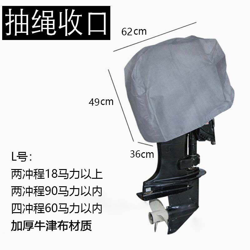 船外机推进器防雨罩防尘罩防晒防水罩保护雅马哈舷外机船用雨衣,淘宝优惠券,粉丝福利购,淘宝优惠卷