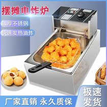 Electric Fryer Commercial Fry Pan Large Capacity Multifunction timing thermostatic electric fryer Commercial swing stall Single-cylinder fryer