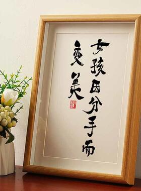 女孩因分手而变美 国潮书法摆件失恋摆件新年礼物送闺蜜远离渣男