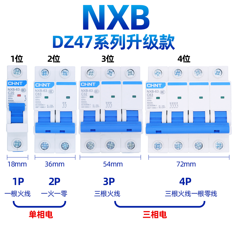 正泰断路器空气开关NXB1P 2P 3P6A 10A 20A 25A 32A 40A 63A - 图1