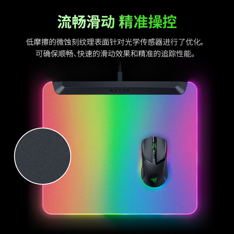 Razer雷蛇烈焰神虫V2专业版全面背光RGB幻彩USB游戏电脑鼠标垫 - 图2