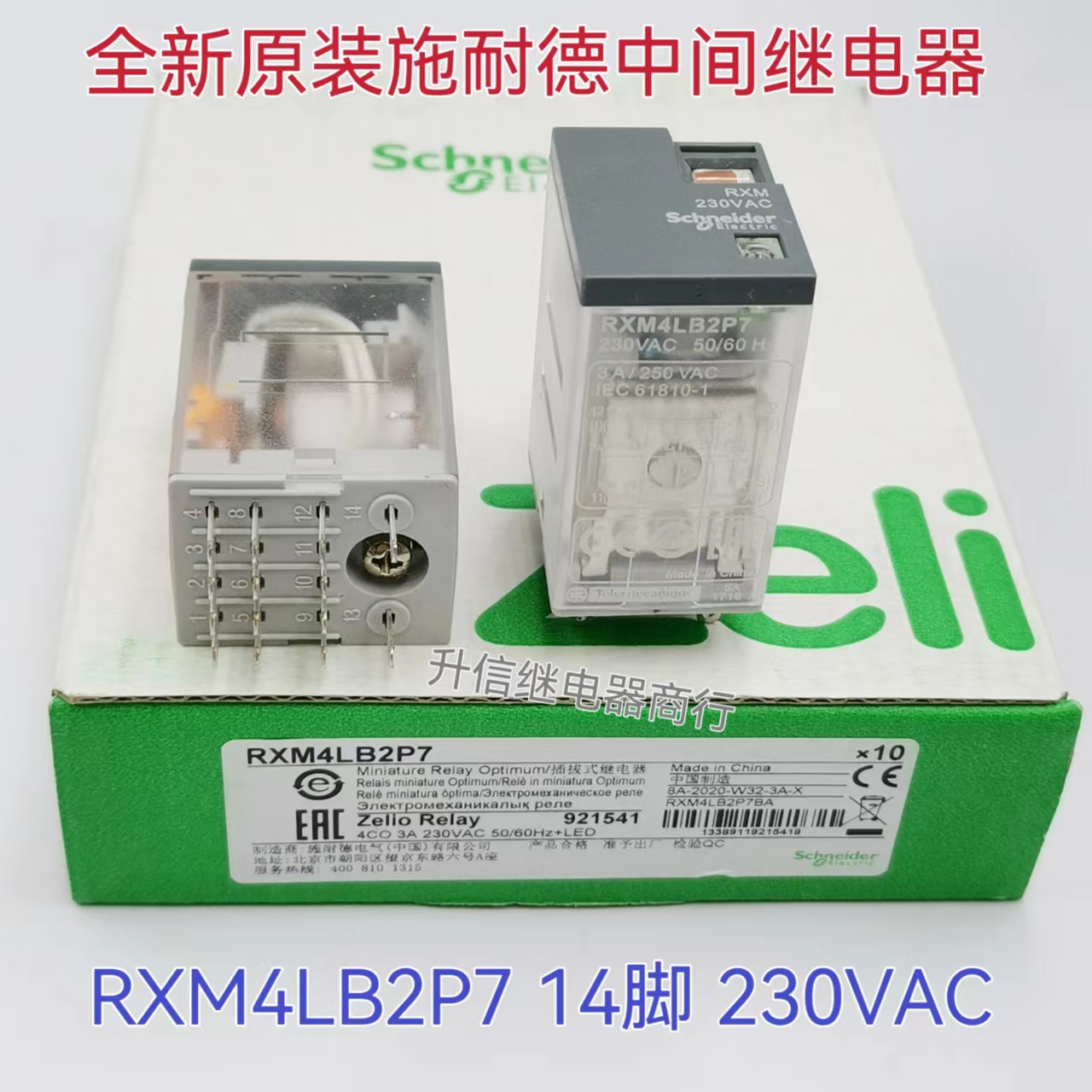 全新原装中间继电器 RXM2LB2P7 RXM4LB2P7 小型 8脚14脚 230VAC - 图0