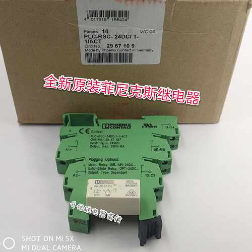 PLC-BSC-24DC/1-1-ACT 全新原装菲尼克斯 2961192 24VDC 现货直拍 - 图0