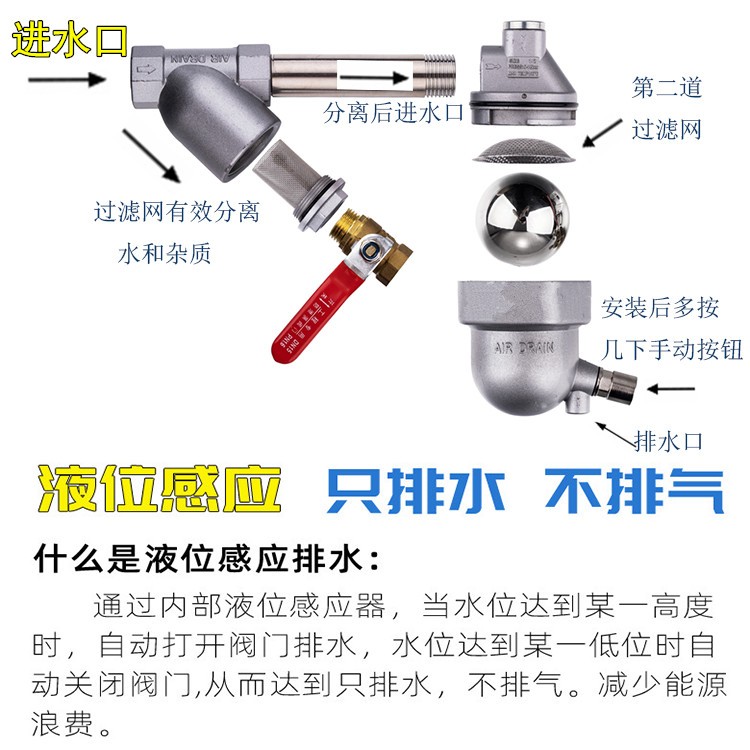 储气罐自动排水器不锈钢气泵空压机排水器防堵气动放水阀排水阀 - 图1