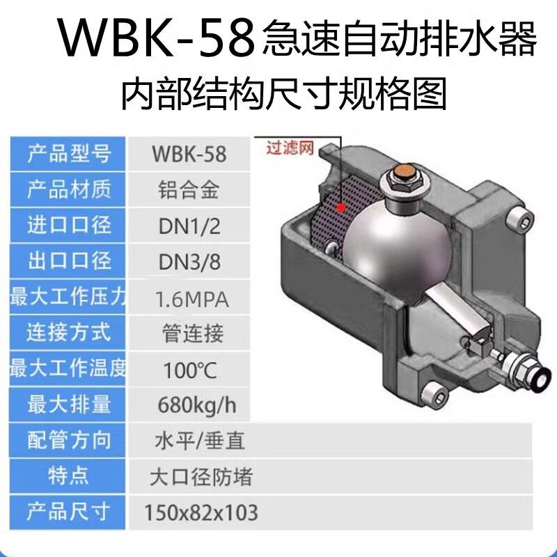 储气罐空压机自动排水器WBK-58/20气泵放水阀零损耗急速自动排水-图1