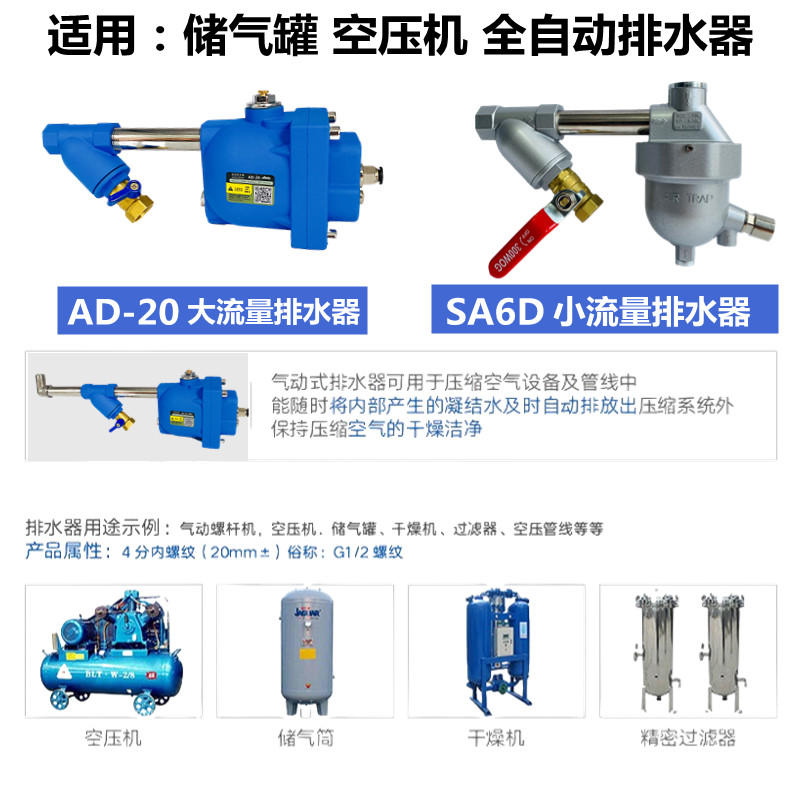 空压机储气罐自动排水器AD-20大流量自动放水阀螺杆机气泵排水器