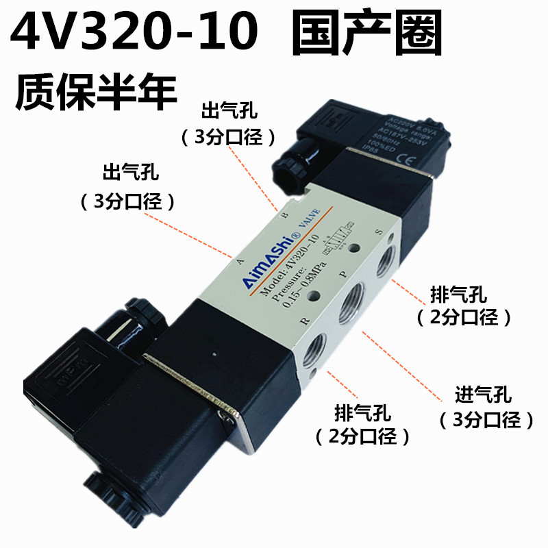 4V320-10气动电磁阀双头线圈两位五通气缸换向阀DC24V控制阀220V-图0