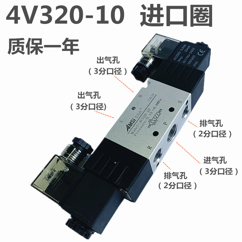 4V320-10气动电磁阀双头线圈两位五通气缸换向阀DC24V控制阀220V-图1