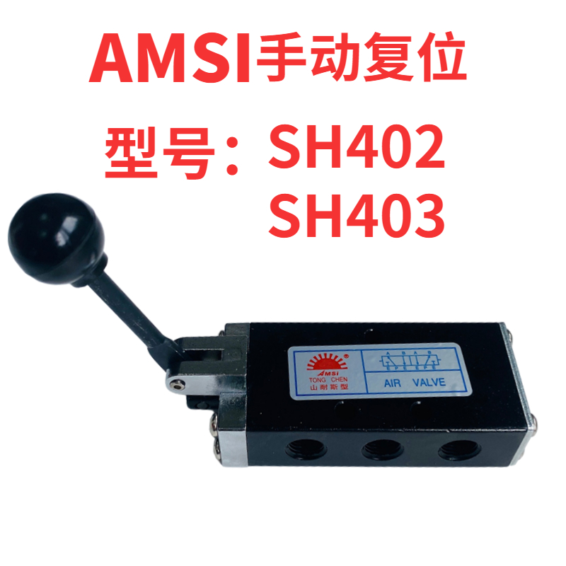 气动手动阀 SH402/SH403 SH402A/SH403A自动复位手板阀手动换向阀,淘宝优惠券,粉丝福利购,淘宝优惠卷