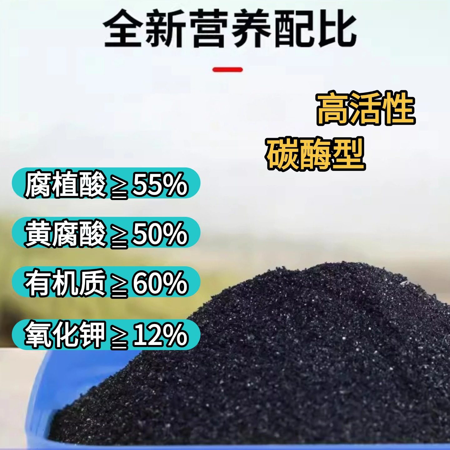 矿源黄腐酸钾改良土壤活化宝腐殖酸水溶肥冲施肥蔬菜花卉重茬救星,淘宝优惠券,粉丝福利购,淘宝优惠卷