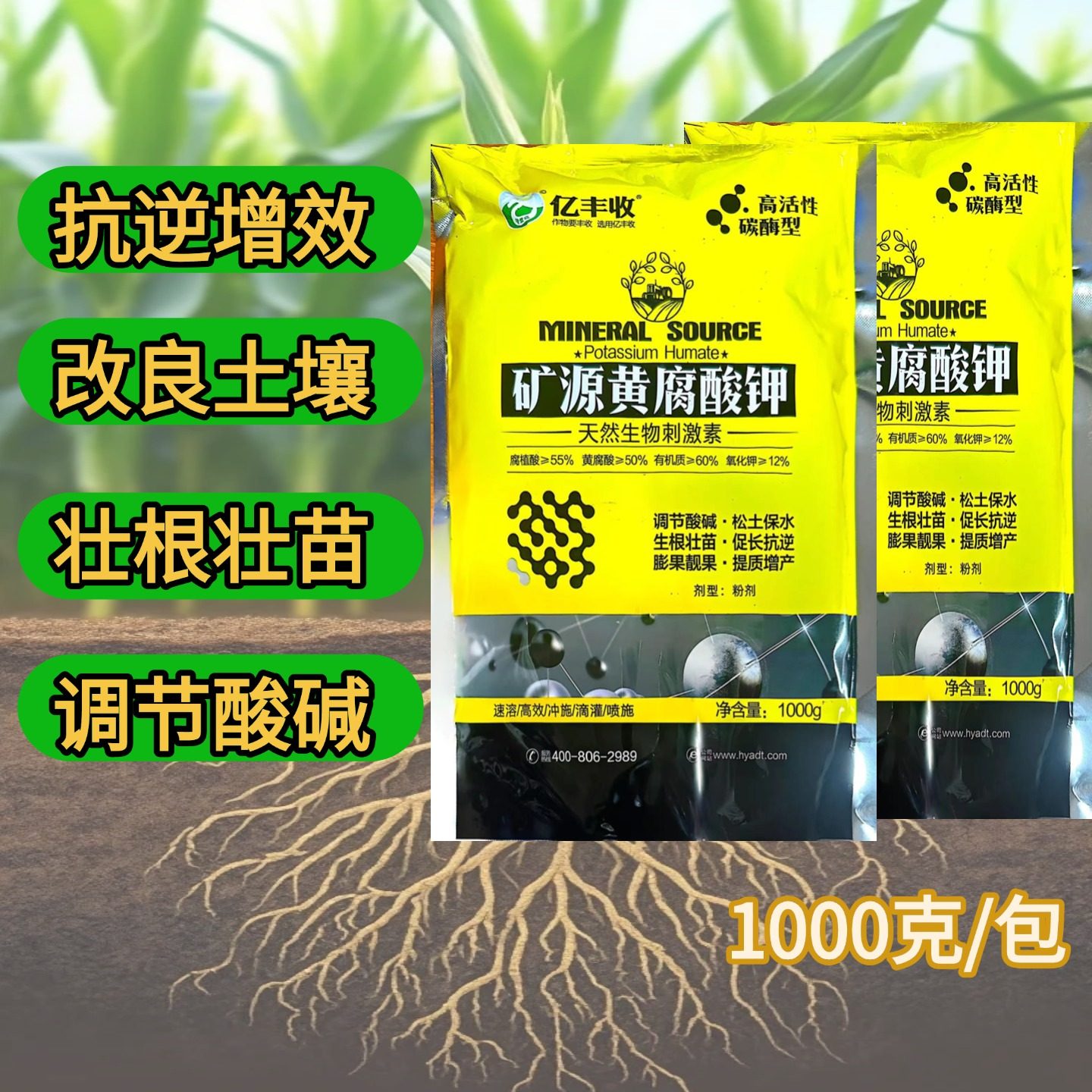 矿源黄腐酸钾改良土壤活化宝腐殖酸水溶肥冲施肥蔬菜花卉重茬救星,淘宝优惠券,粉丝福利购,淘宝优惠卷