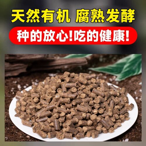 发酵芝麻有机肥料饼肥料养花种菜植物通用阳台家庭豆饼有机肥菜籽 - 图1