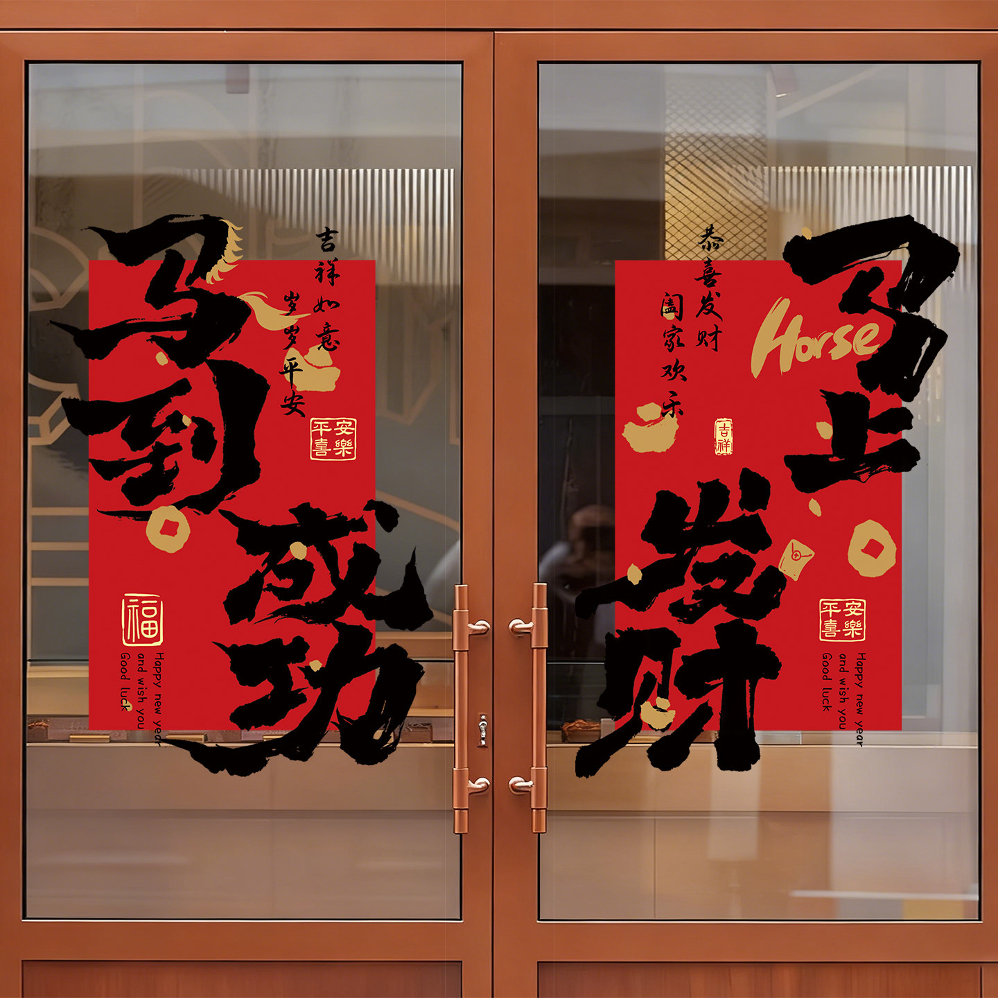 春节2026新年装饰静电玻璃门贴纸窗花场景氛围布置过年对联橱窗贴,淘宝优惠券,粉丝福利购,淘宝优惠卷