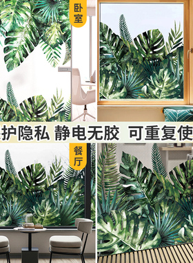 磨砂静电玻璃膜装饰厨房门贴