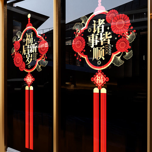 2026新年装饰窗花办公室马年春节静电玻璃门贴纸场景布置氛围窗贴 - 图2