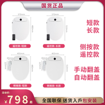 National goods Xiaomis smart horse lid Automatic small size Electric irrigator instant sitting poo toilet plate Home