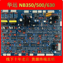 Huayuan Nb Welding Machine Main Board Circuit Board Gas-Bond Welding Contravariant-welded Huayuan NB350 500630