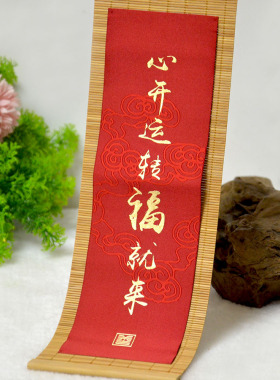乔迁新居过年春节装饰中式竹帘画