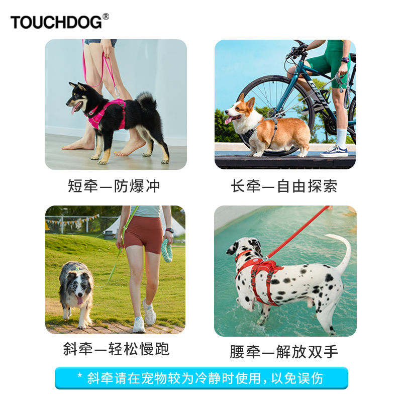 Touchdog它它 Air one狗牵引绳速干防霉户外超轻航空铝大中小型犬 - 图2