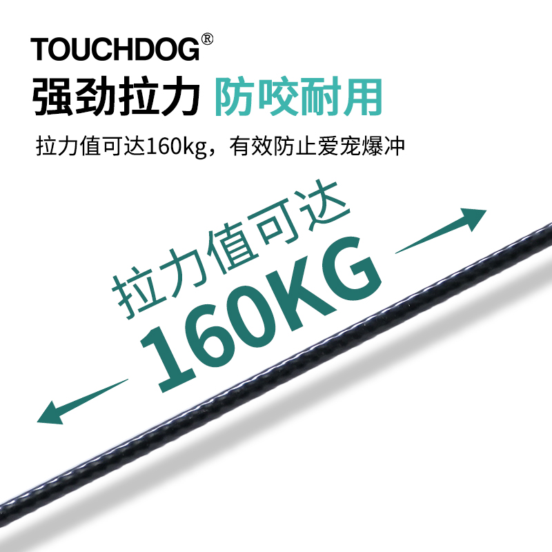 Touchdog它它狗狗钢丝牵引绳防咬狗链小中大型犬遛狗绳宠物 - 图1